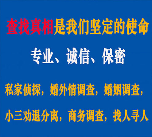 关于桑日缘探调查事务所